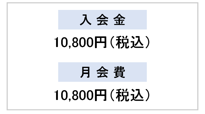 会費画像